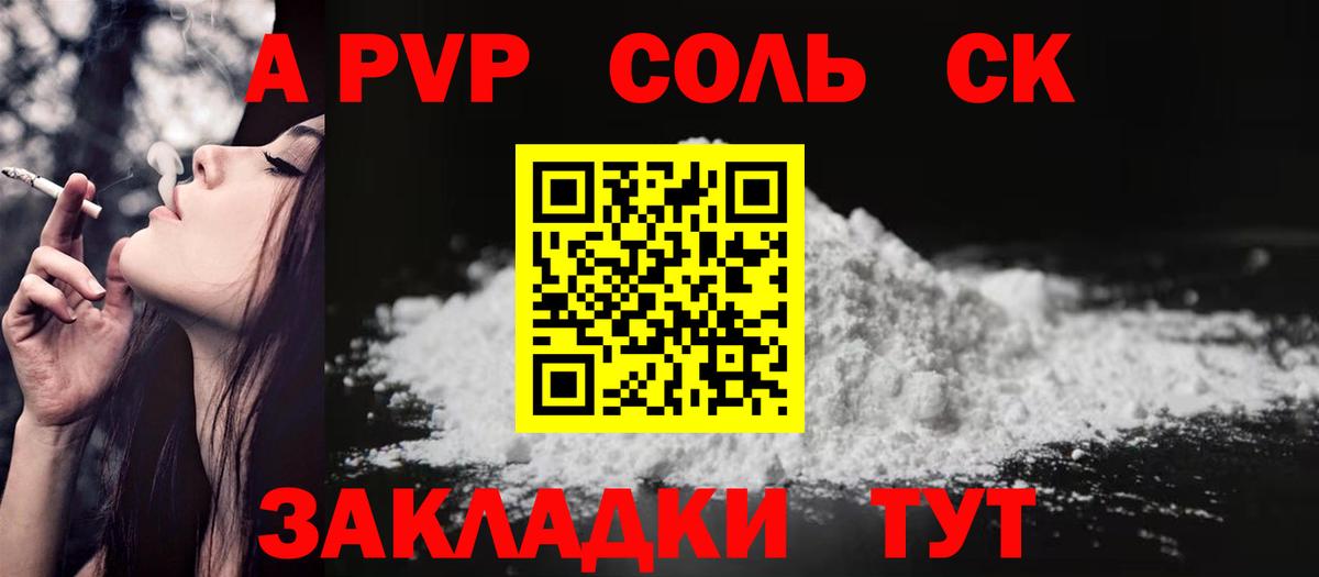 A-PVP крисы CK  Вход с VPN  Alfa_PVP VHQ  Alpha PVP VHQ  Первоуральск 
