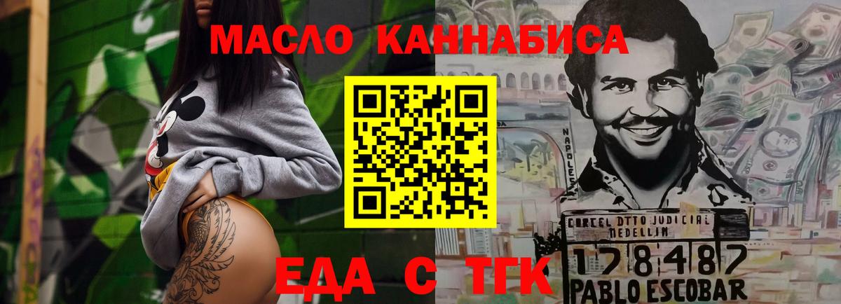 Еда ТГК марихуана  Вход с VPN  Первоуральск 