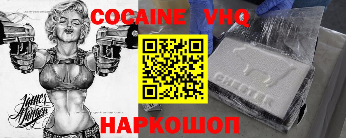 Первоуральск  КОКАИН FishScale  КОКАИН Перу  КОКАИН  Вход с VPN 