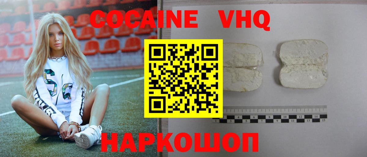 КОКАИН 99% Первоуральск