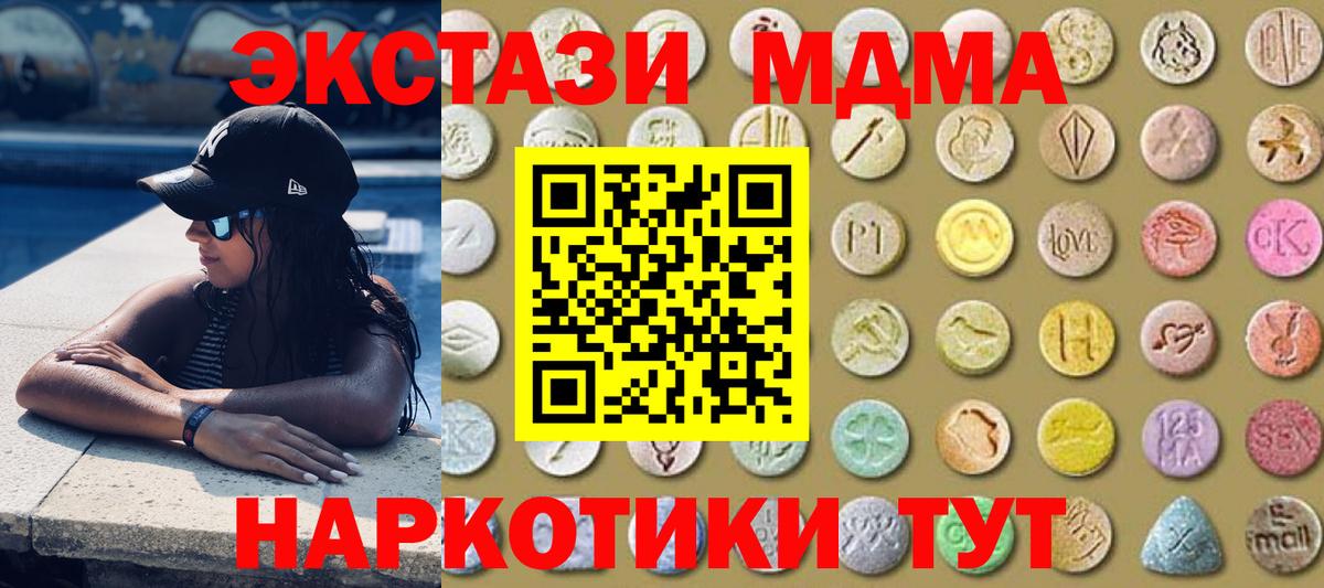 Ecstasy DUBAI  Ecstasy DUBAI  Ecstasy  Вход с VPN  Первоуральск 