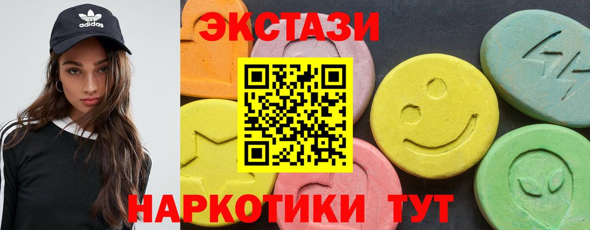 Ecstasy 280 MDMA Первоуральск