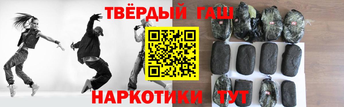 ГАШ гашик  Вход с VPN  Первоуральск  ГАШ  ГАШИШ Изолятор 