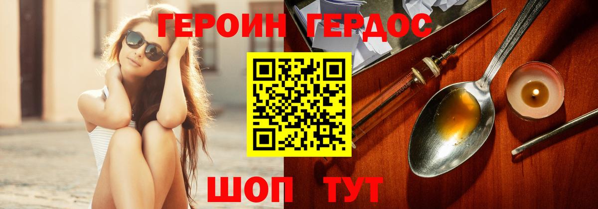 Героин  Вход с VPN  Первоуральск  ГЕРОИН герыч 
