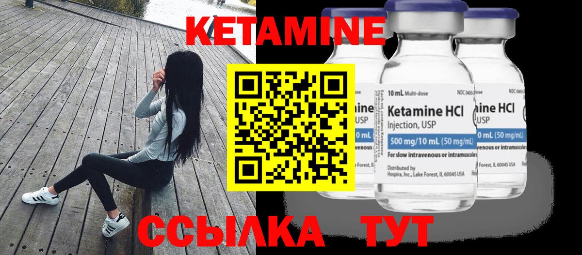 КЕТАМИН VHQ Первоуральск