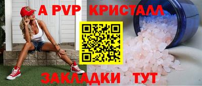 альфа пвп VHQ Будённовск