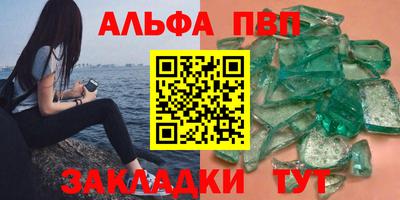 альфа пвп VHQ Будённовск