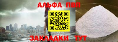 альфа пвп VHQ Будённовск