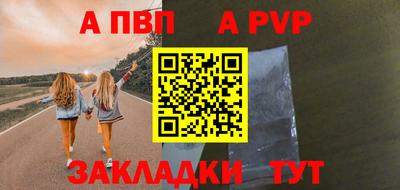 альфа пвп VHQ Будённовск