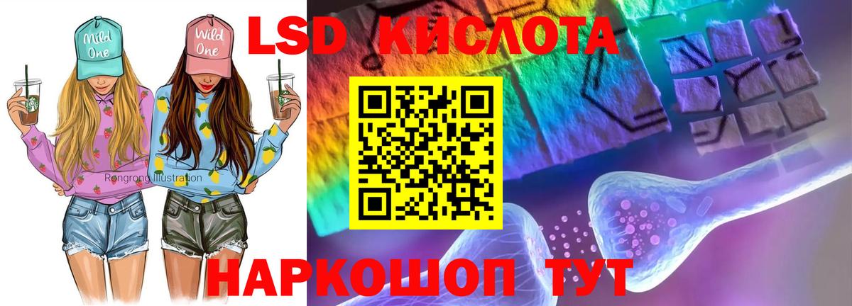LSD-25 экстази ecstasy  LSD-25 экстази ecstasy  Первоуральск  Вход с VPN 