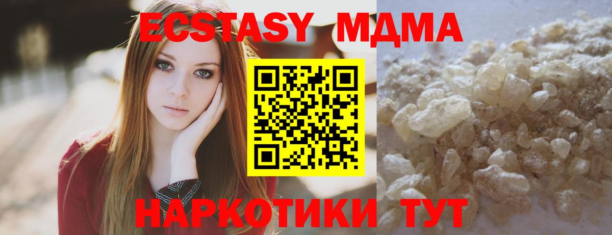 Первоуральск  MDMA молли  Вход с VPN  MDMA  MDMA молли 