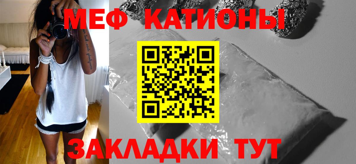 МЕФ мяу мяу  МЕФ  Первоуральск  Вход с VPN  Меф 
