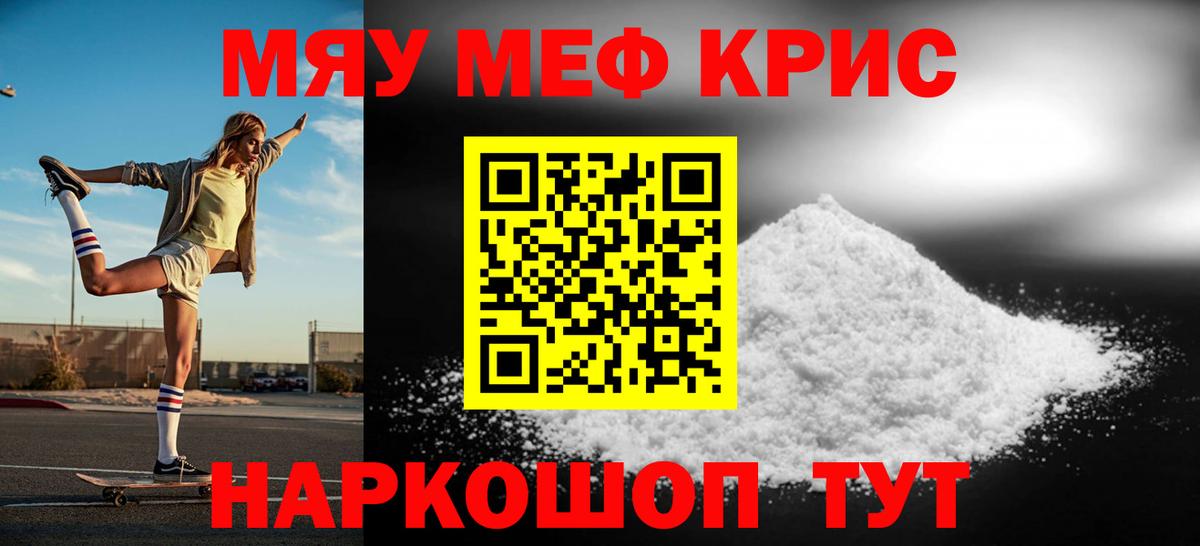 Мефедрон  Первоуральск