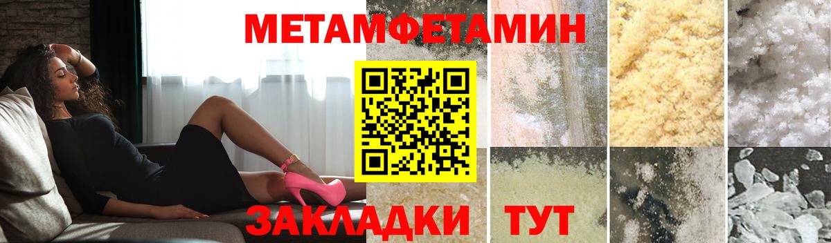 МЕТАМФЕТАМИН винт Первоуральск