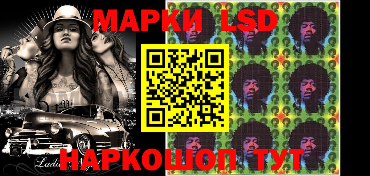 Первоуральск  Наркотические марки 1500мкг  Вход с VPN 