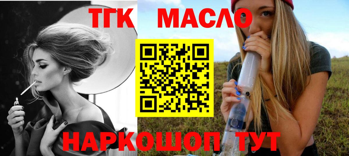 Дистиллят ТГК Wax  Дистиллят ТГК концентрат  Первоуральск  Вход с VPN 