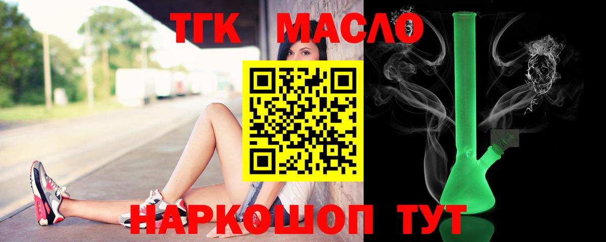 ТГК Wax Первоуральск