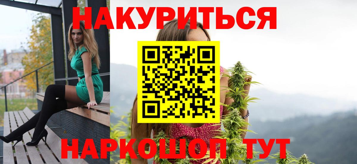Бошки Шишки LSD WEED  Каннабис SATIVA & INDICA  Вход с VPN  Шишки марихуана OG Kush  Каннабис OG Kush  Первоуральск 
